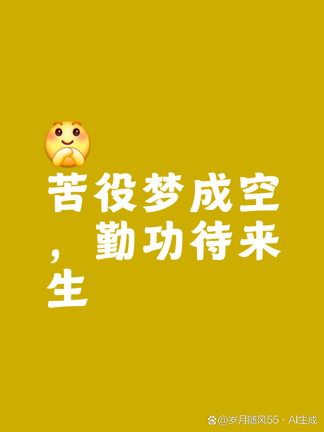忆苦思甜纯属妄想说是人生梦一场是什么生肖，详细解答、时代解答解释落实