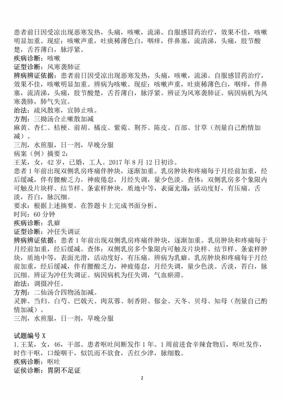 月落乌啼霜满天打一正确生肖的警惕虚假宣传-专家解答解释落实