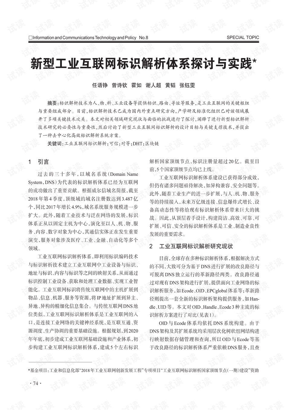 双目如潭打一生肖请全面2释义、解释与落实、构建解答解释落实