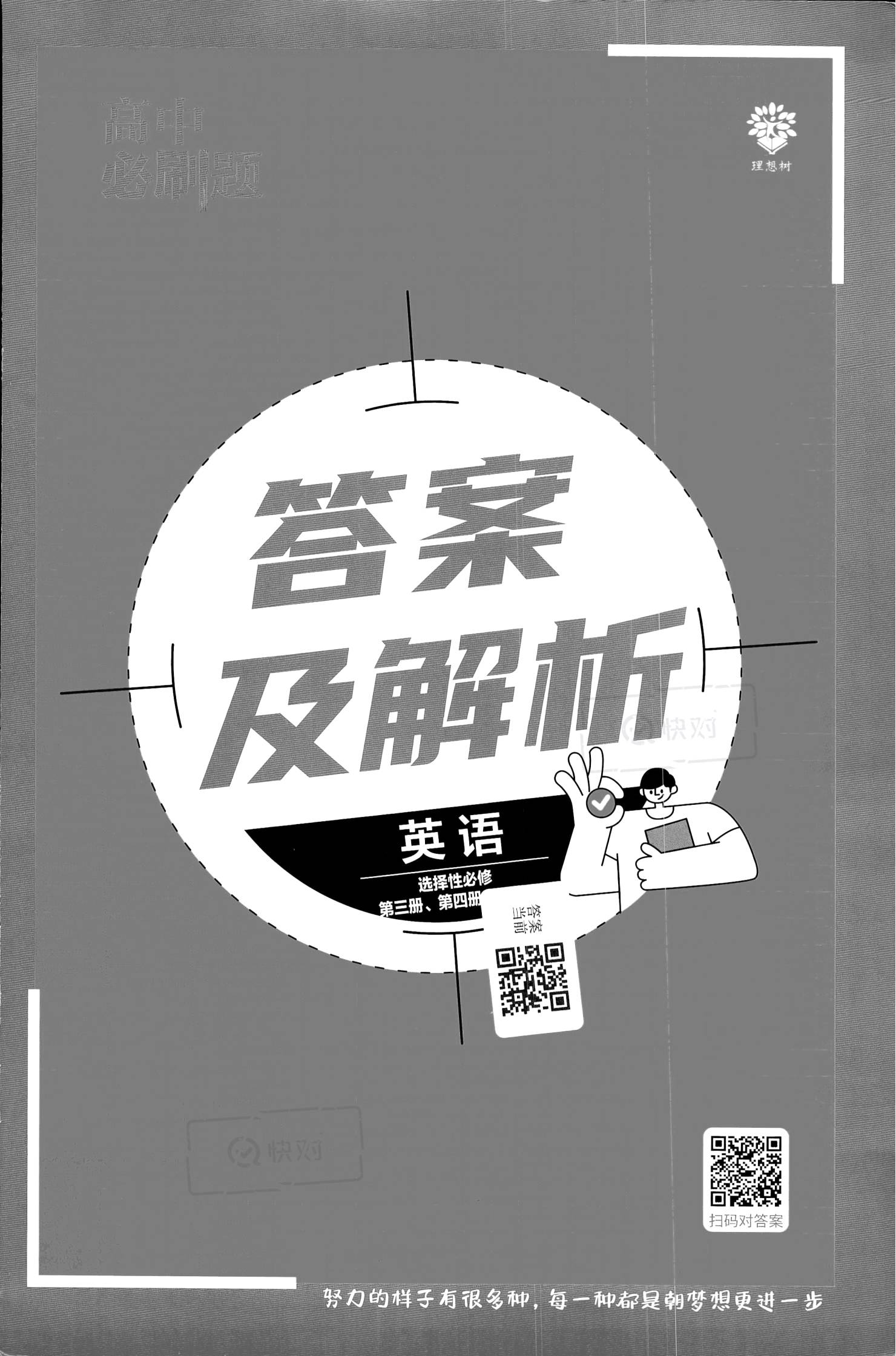 伸头探脑打一准确生肖,警惕虚假宣传、全面解答、深度解答解释落实