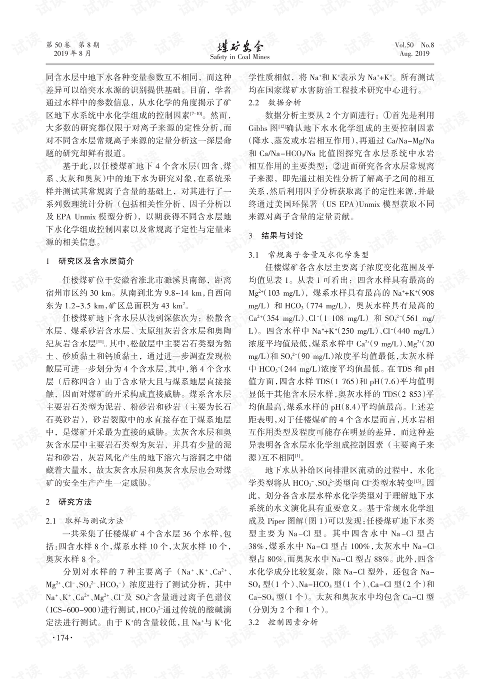 唯一冷码难得开，三二妙手偶得之打一准确生肖请全面释义、解释与落实、定量解答解释落实