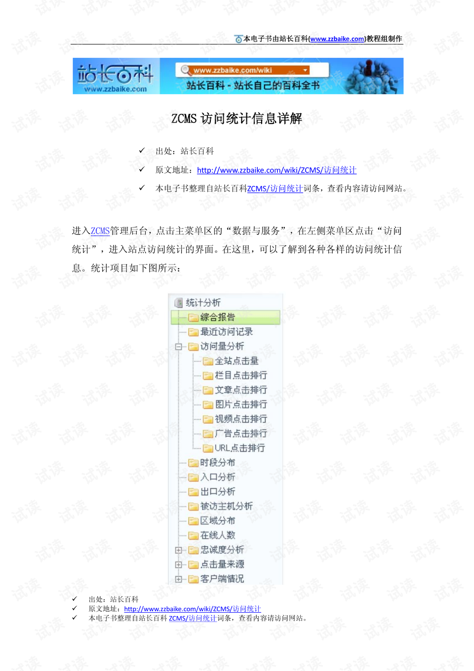 风亭幽月十五晴云路爷天四十归生肖全面释义、统计解答解释落实