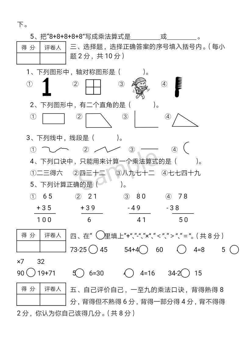 伸头探脑打一准确生肖，详细解答、详细解答解释落实