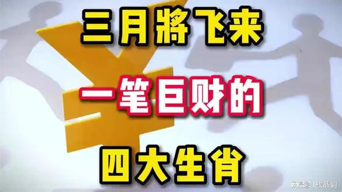 金银财宝打一准确生肖,警惕虚假宣传,深度解答解释落实