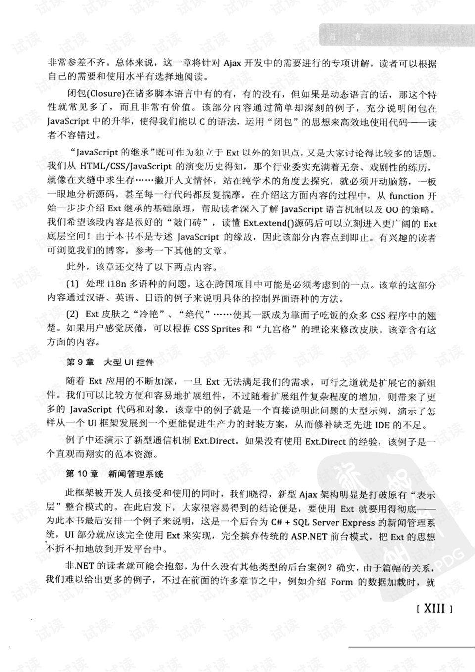 面不红气不喘游刃有余靠苦练是什么生肖请全面2释义、解释与落实、专家解答解释落实