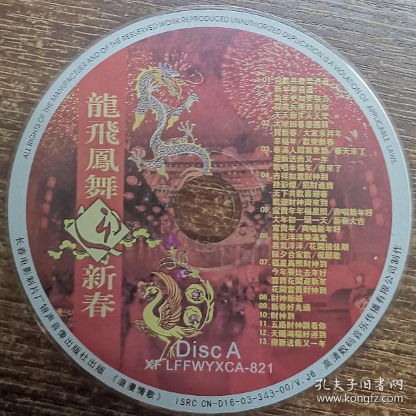 龙飞凤舞王当家，一生得意马大哈打一准确生肖，详细解答、精准解答解释落实
