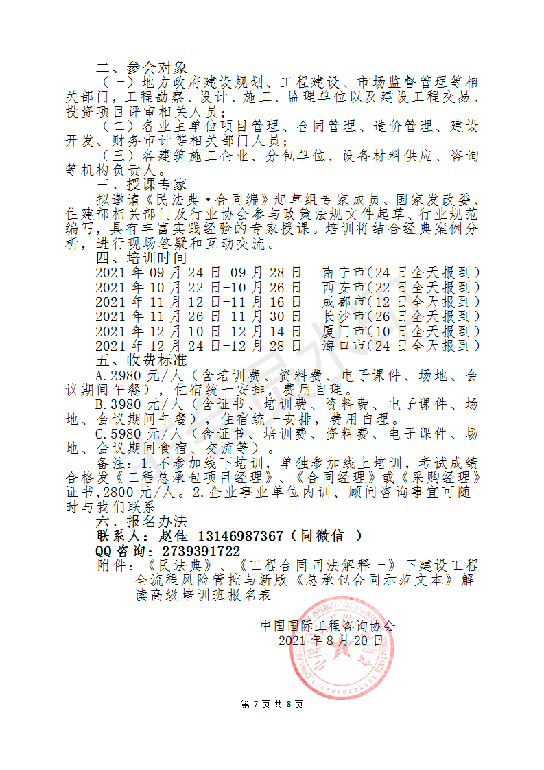 风亭幽月十五晴云路爷天四十归生肖的全面释义、解释与落实、构建解答解释落实