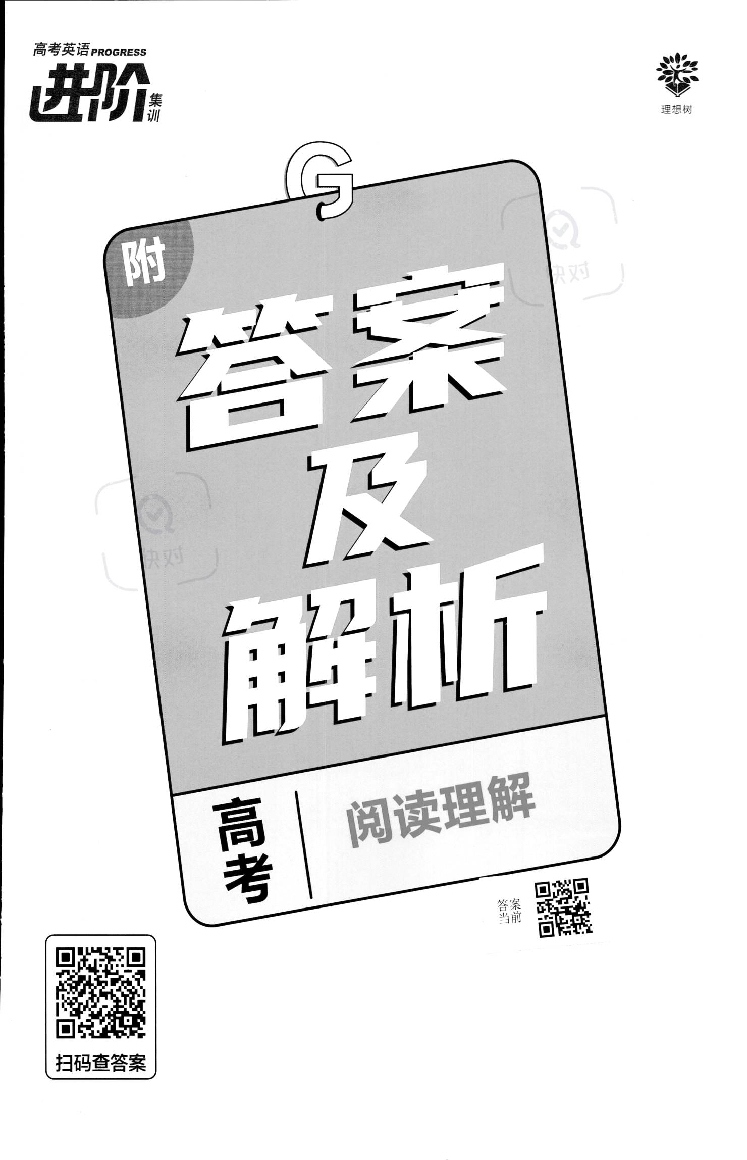 伸头探脑打一准确生肖,警惕虚假宣传、全面解答、深度解答解释落实