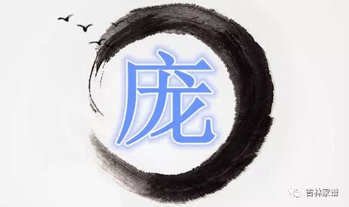 小圣施威降大圣 莫等将近队伍庞的生肖精选解析、解释与落实、实时解答解释落实