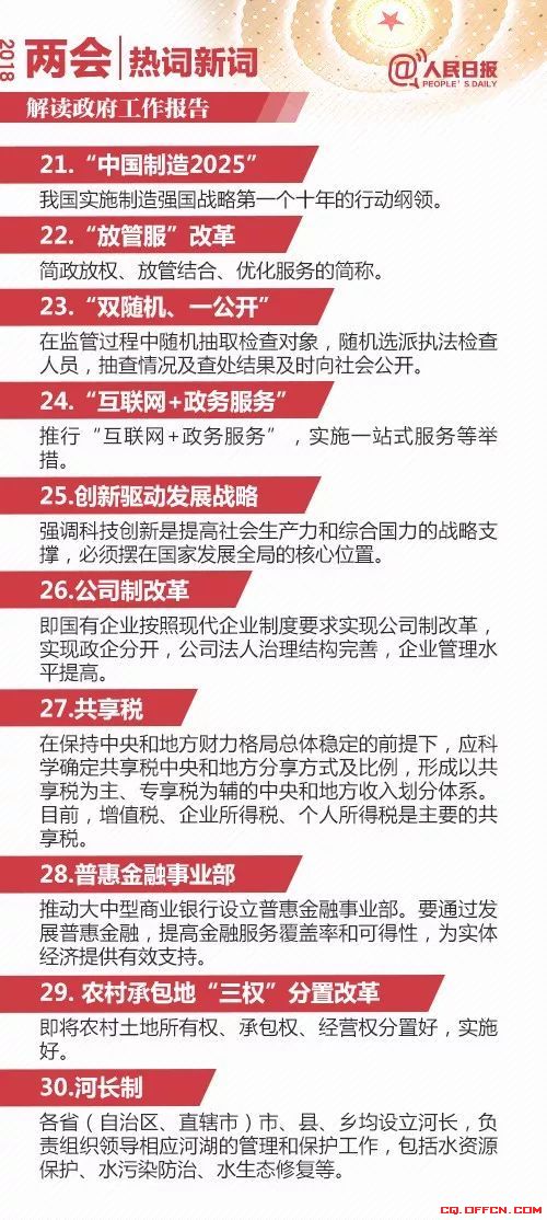 不了我今天吃素打一正确生肖，全面释义、全面解答解释落实