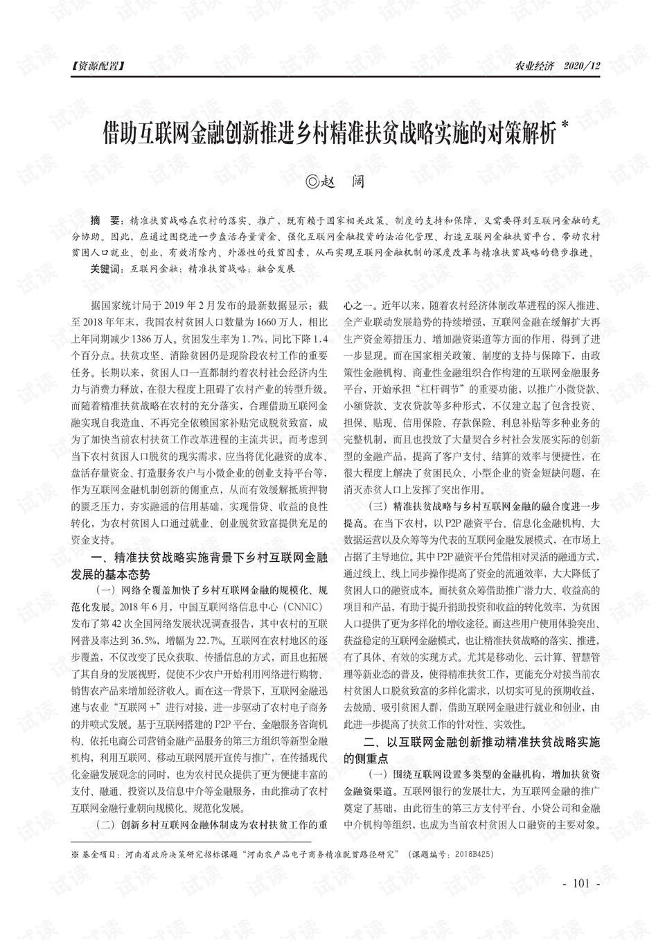 青山绿水好风光有情之人不孤单是什么生肖全面释义、精准解答解释落实