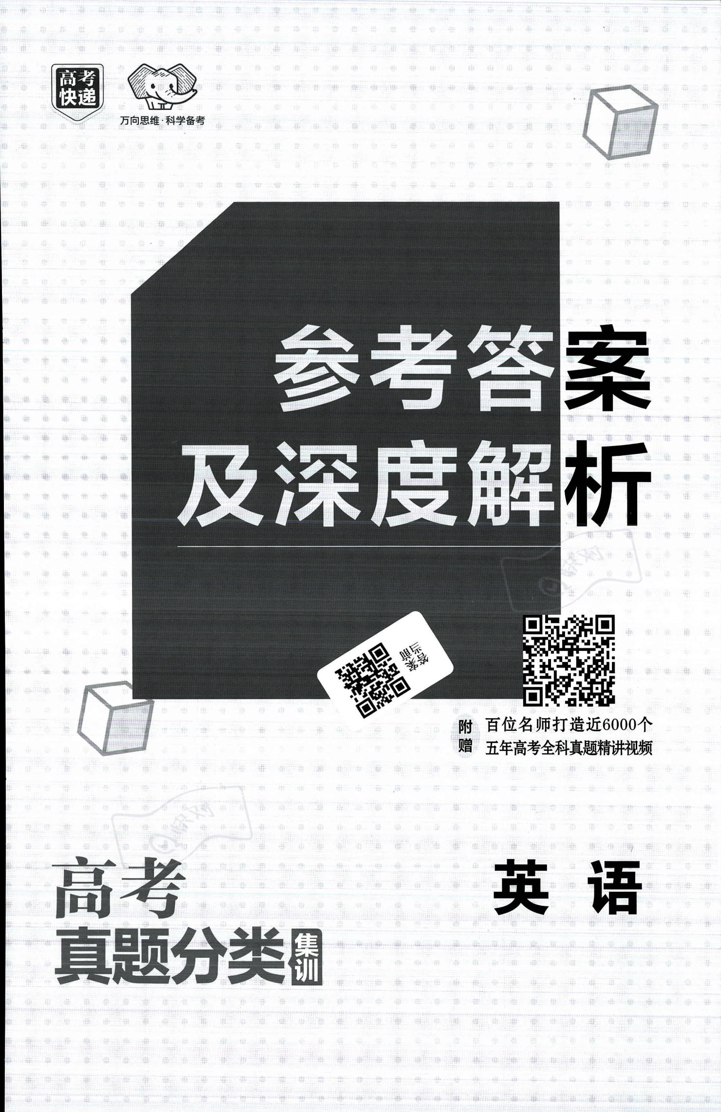 伸头探脑打一准确生肖,警惕虚假宣传、全面解答、深度解答解释落实