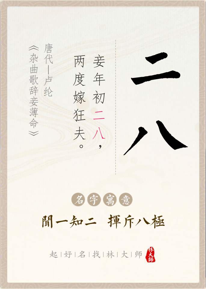 十八出门廿三返,九珠连环挂中天是什么生肖,警惕虚假宣传、全面解答、专家解答解释落实
