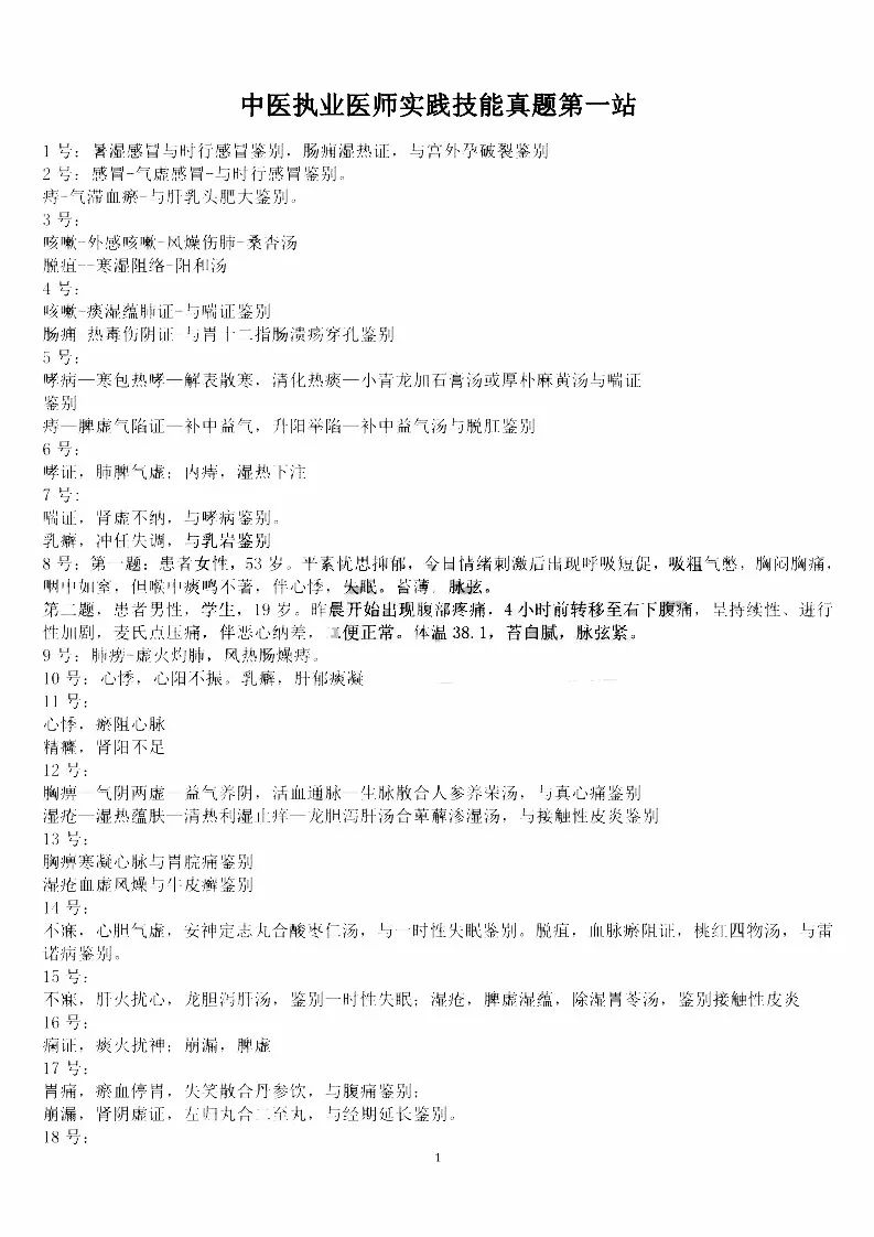 月落乌啼霜满天打一正确生肖的警惕虚假宣传-专家解答解释落实