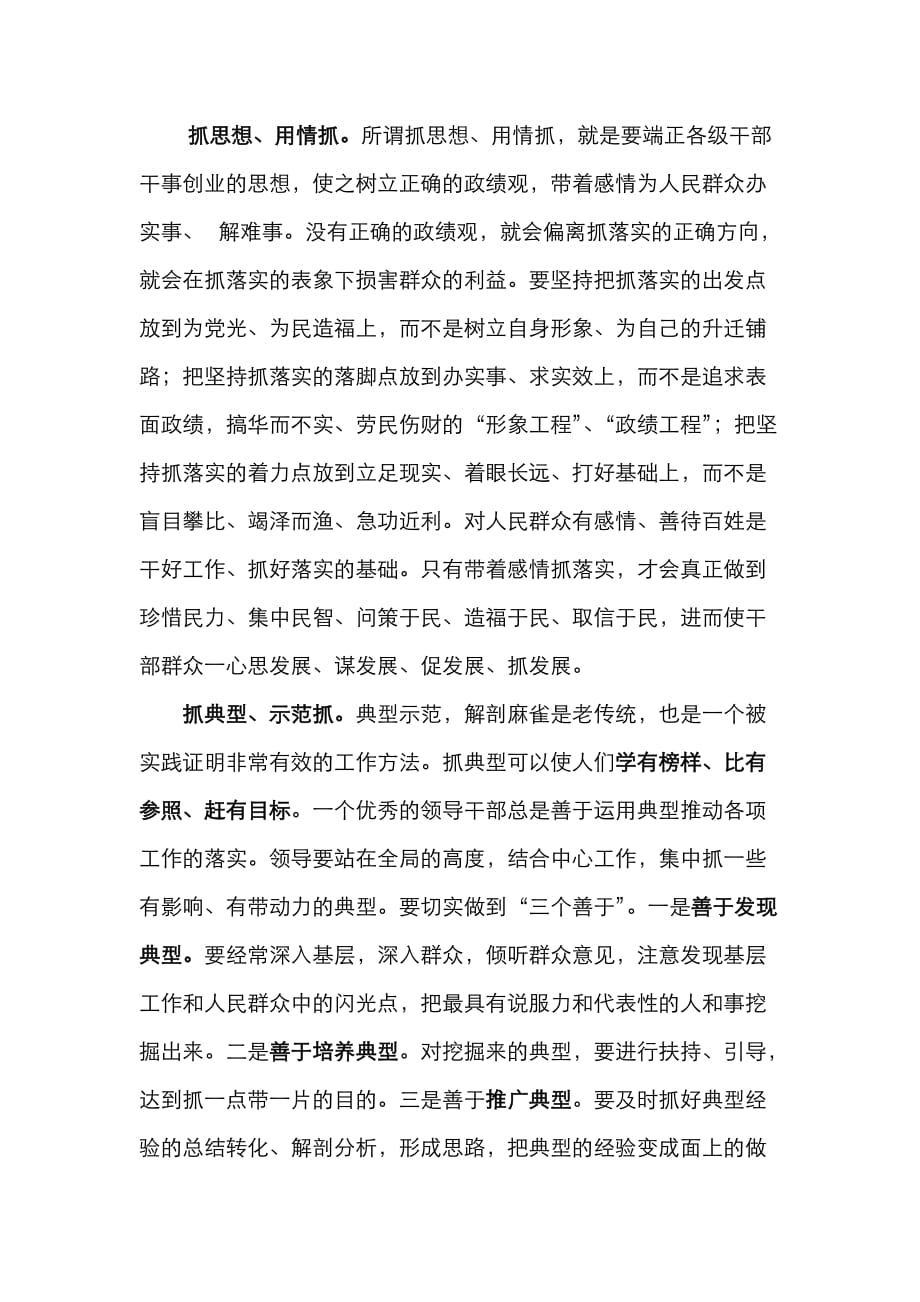 欲钱看大火烧竹林是什么生肖全面释义、详细解答解释落实